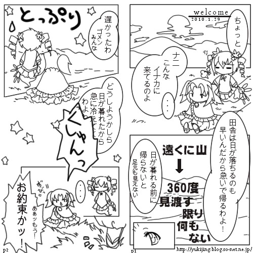 neneko_manga01.jpg